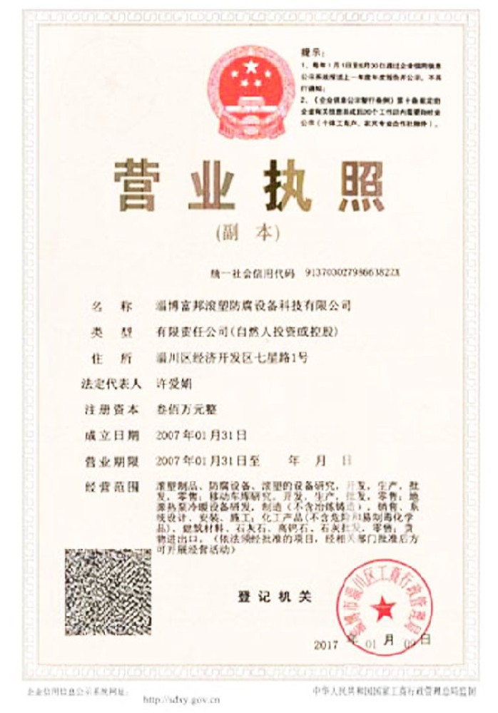 營業（yè）執照